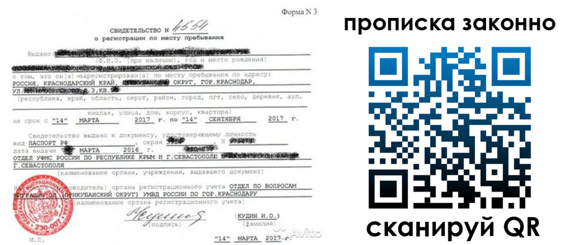 прописка для работы в Нытве